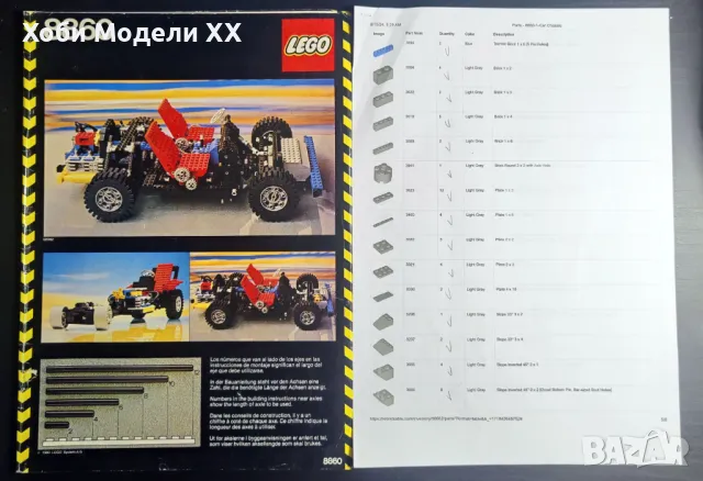 LEGO TECHNIC 8860 Car Chassis, снимка 6 - Колекции - 47550005