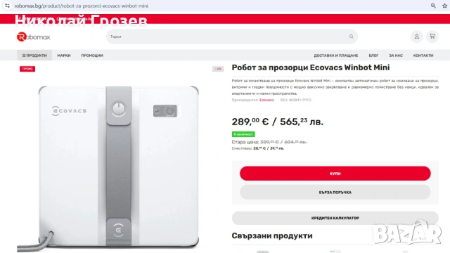 Робот за прозорци Ecovacs Winbot Mini 3 режима на почистване, снимка 5 - Прахосмукачки - 53850602