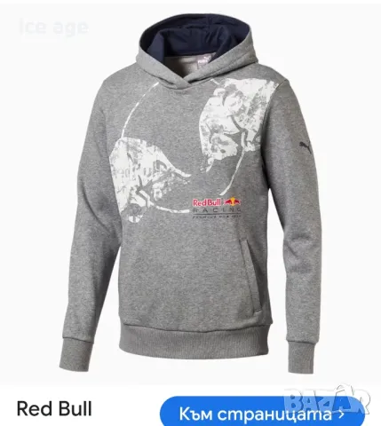 Red Bull /Puma мъжко горнище размер S, снимка 4 - Суичъри - 49657899