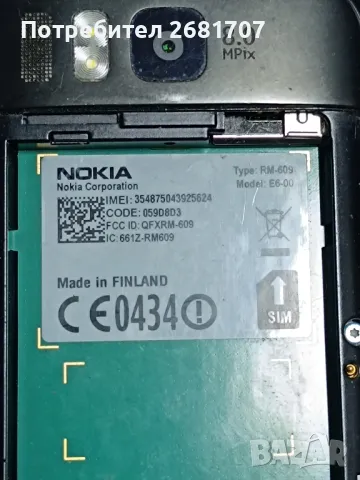 телефон Нокия Е6-00 , снимка 5 - Nokia - 48981433