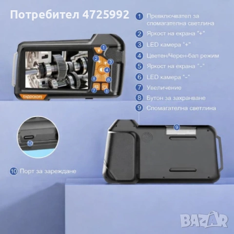 Портативен ендоскоп с висока резолюция, снимка 10 - Друга електроника - 53341811