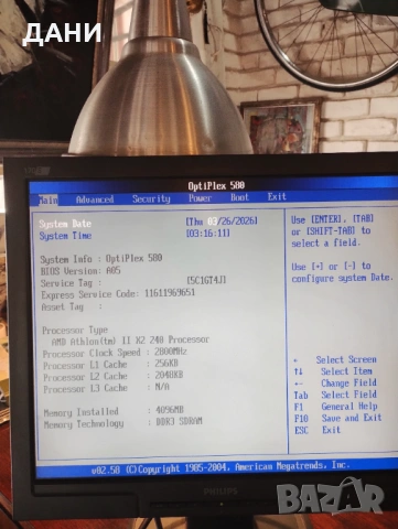 Пълна компютърна конфигурация:компютър Dell, монитор Philips, клавиатура, мишка, тонколони Sennicc, снимка 10 - Монитори - 53983257