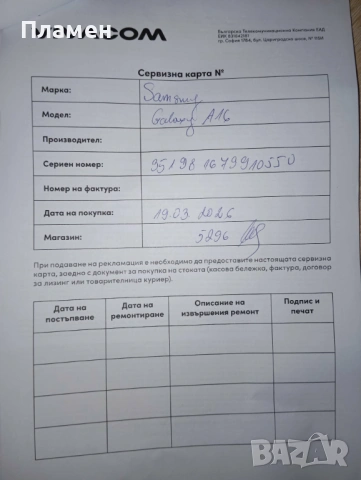  Samsung Galaxy A16 – Чисто нов модел с 6 години поддръжка!, снимка 3 - Samsung - 53938168