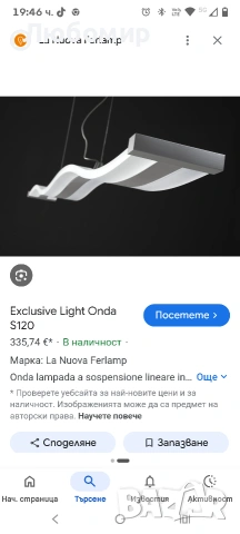 EXCLUSIVE LIGHT Wave S120 LED висяща лампа налични 3 броя , снимка 3 - Лампи за таван - 54031481