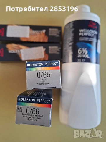 Wella koleston Perfect ME бои, оцветители и оксидант, снимка 4 - Продукти за коса - 53779665