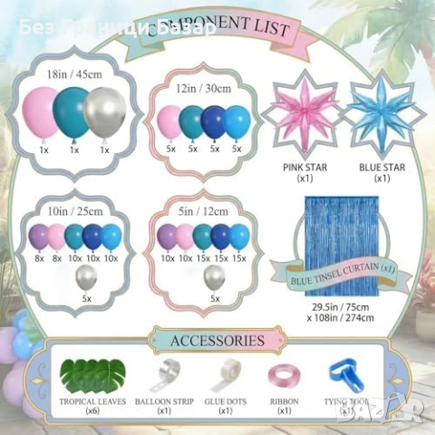 Нов 157 части розово син комплект за балонена арка за парти украса декорация, снимка 2 - Други - 54046967