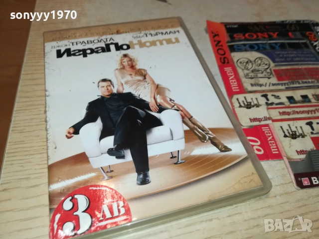 ИГРА ПО НОТИ ДВД 2409251020, снимка 12 - DVD филми - 51817134
