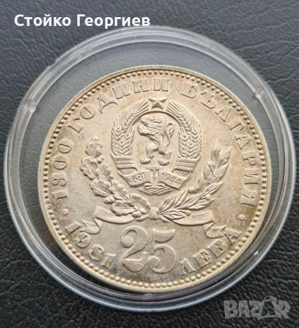 Български сребърни монети, снимка 13 - Нумизматика и бонистика - 51813500