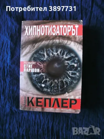 Ценна книга от миналия век !, снимка 3 - Колекции - 48816262