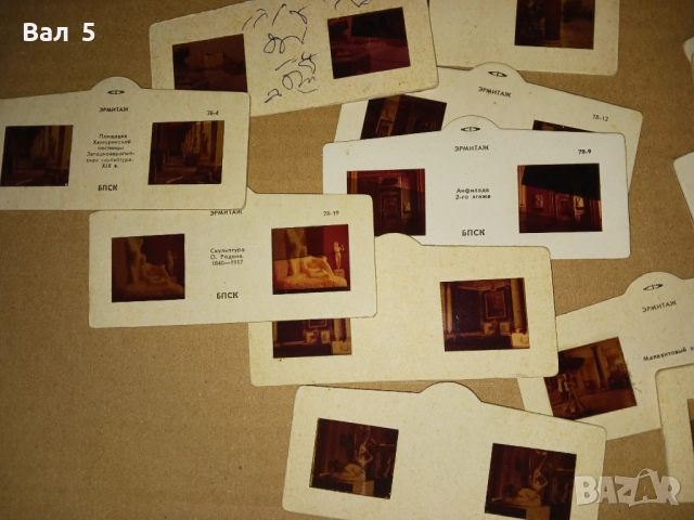 Стари диаскоп и стереоскоп СССР + диапозитиви, снимка 4 - Антикварни и старинни предмети - 52225625