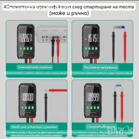 Цифров Мултиметър (Мултицет) , снимка 4 - Друга електроника - 53444405