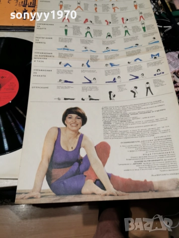 АЕРОБИК 1312251723, снимка 17 - Грамофонни плочи - 52775199