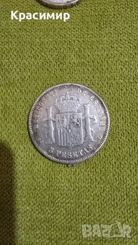 Продавам лот сребърни монети, снимка 12 - Нумизматика и бонистика - 52841031