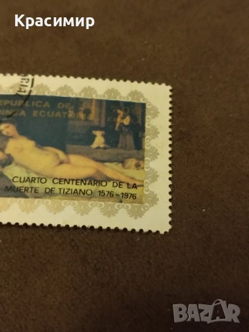 Пощенска марка Екваториална Гвинея 1976 г., снимка 5 - Филателия - 51345900