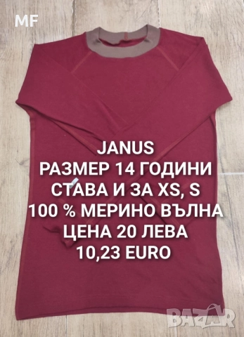 МЕРИНО ВЪЛНА ЗА ЮНОШИ, снимка 5 - Детски пуловери и жилетки - 52519119