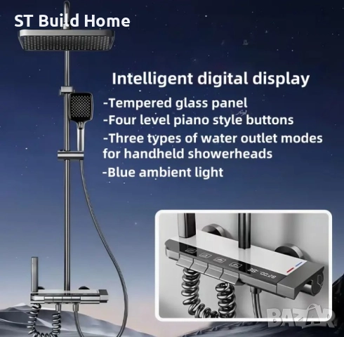 Дигитален Душ Панел – Лукс и Технология за Вашата Баня, снимка 4 - Душове - 51709884