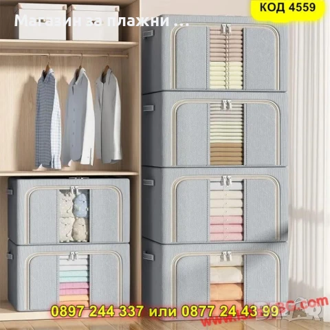 Сгъваем органайзер за дрехи тип кутия - с преден прозорец, сив - КОД 4559, снимка 2 - Други - 50874023
