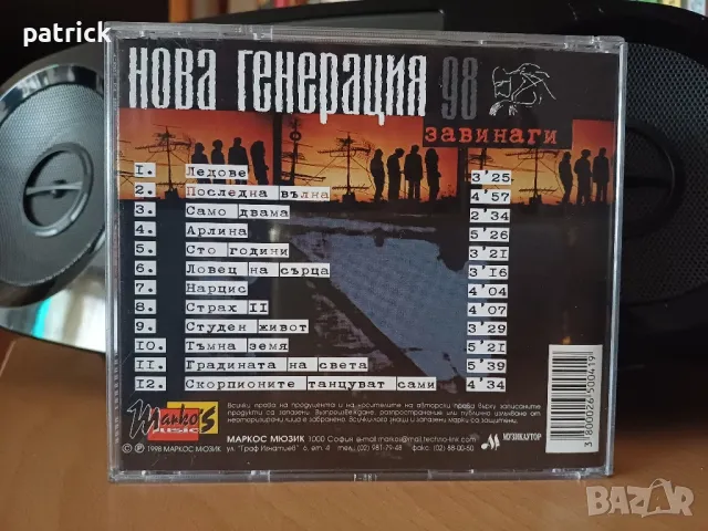 "НОВА ГЕНЕРАЦИЯ", снимка 2 - CD дискове - 49598097