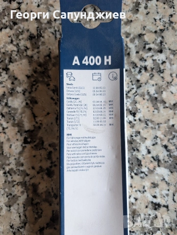 Задна чистачка Bosch A400H, снимка 4 - Аксесоари и консумативи - 53912857