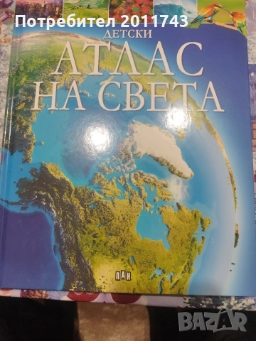 Детски атлас на света, снимка 2 - Детски книжки - 53446922