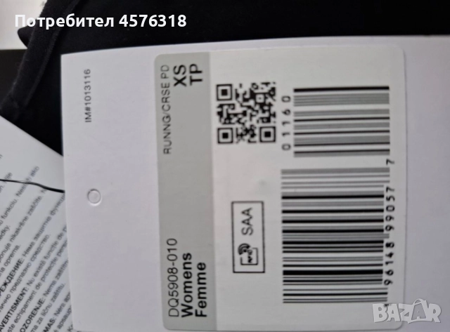 НОВИ с етикет Клин Nike Dri-FIT Go Women's XS- Клин Sportswear Essenti, снимка 6 - Клинове - 51517643