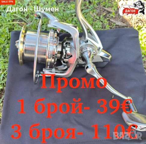 Макара за шарански риболов Размер- 9000