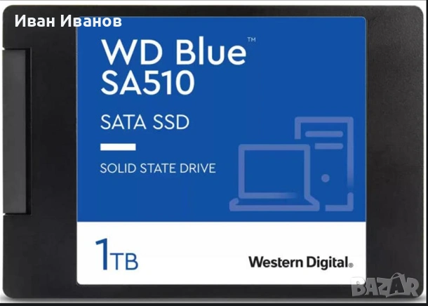 WD BLUE SSD 1TB ново запечатано