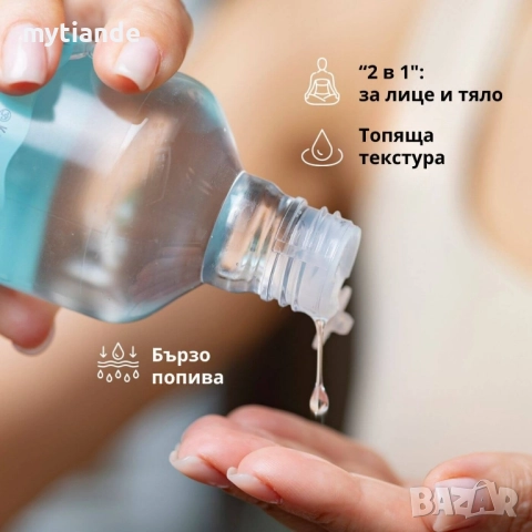 Хиалуронов гел-лосион за лице и тяло, снимка 2 - Козметика за тяло - 52265843