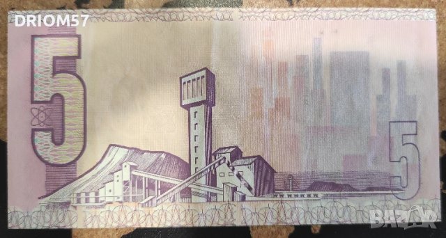 Банкнота Южна Африка - 1 бр., снимка 2 - Нумизматика и бонистика - 50488244