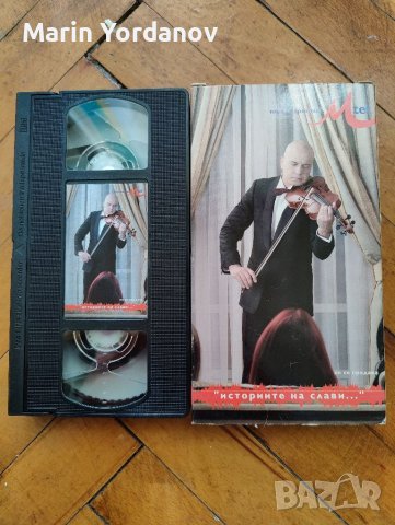 2 видеокасети на Слави Трифонов на VHS, снимка 4 - Други музикални жанрове - 45697779