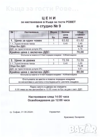 Нощувки в хотелско студио в София близо до зала Арена София, снимка 11 - Квартири, нощувки - 44239030