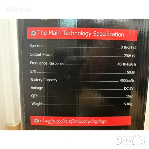 Преносима караоке колона ZQS8210, снимка 3 - Друга електроника - 53127523