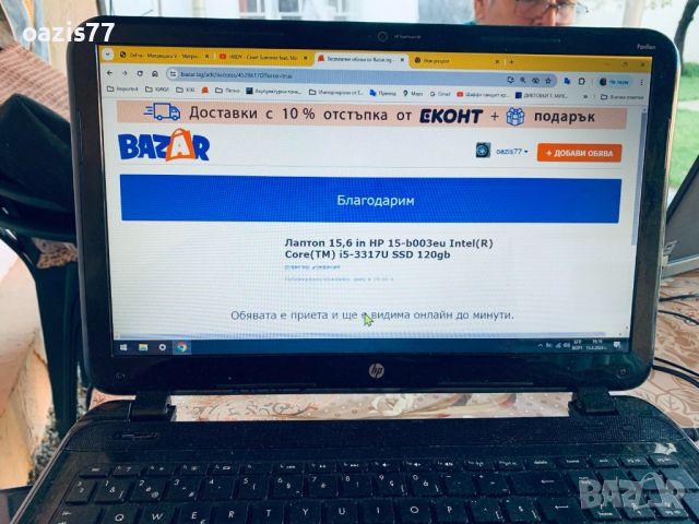 Лаптоп 15,6 in HP-15-b  Intel(R) Core(TM) i5-3317U  SSD 120gb SLIM!, снимка 4 - Лаптопи за работа - 45286170