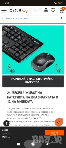 Комплект мишка и клавиатура Logitech - MK270, безжичен, снимка 6 - Клавиатури и мишки - 47895667