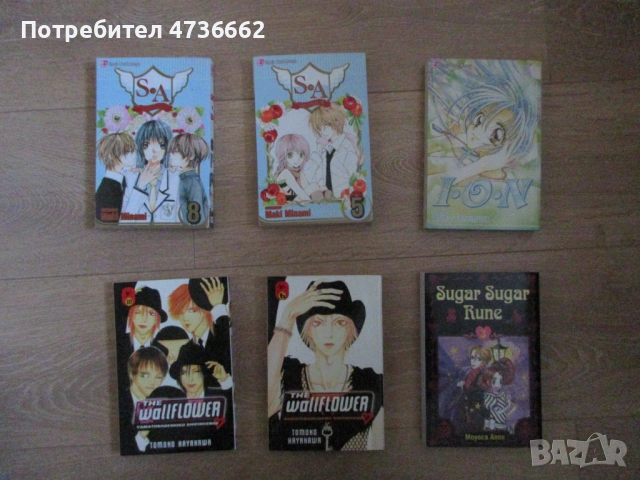 Manga/ Манга, снимка 4 - Списания и комикси - 53925199