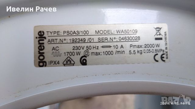 пералня GORENJE model WA50109 на части, снимка 3 - Перални - 45232143