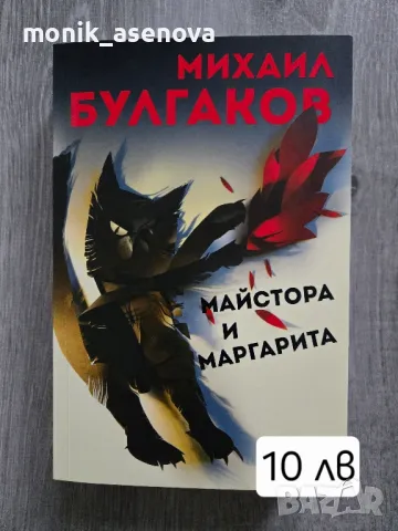 Книги, различни жанрове , снимка 2 - Художествена литература - 48420755