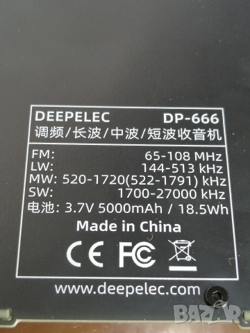 Всевълново радио DEEPELEC DP-666, снимка 18 - Радиокасетофони, транзистори - 53823714