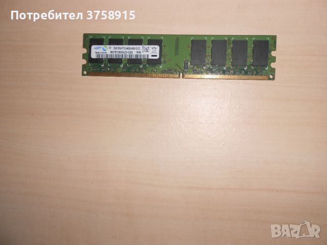 707.Ram DDR2 800 MHz,PC2-6400,2Gb.Samsung. НОВ, снимка 1 - RAM памет - 46206222