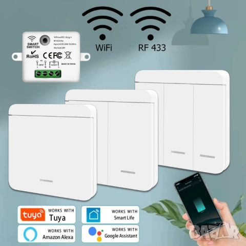 Безжичен ключ за осветление с RF433 модул с/без нула, WiFi управление