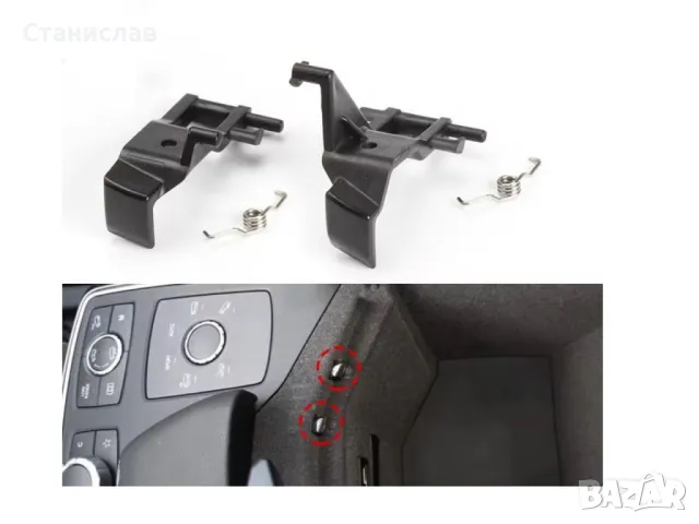 Mercedes GL-Class W166 Скоба за закопчаване на капака на подлакътника, снимка 4 - Части - 50251074