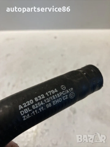 Маркуч за охлаждаща течност 306Hp за Mercedes S500 W220 (2003) A2208321794, снимка 2 - Части - 54079927