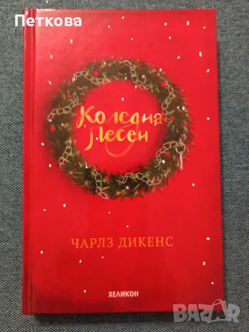 Детски книжки, различни теми, снимка 5 - Детски книжки - 47727792