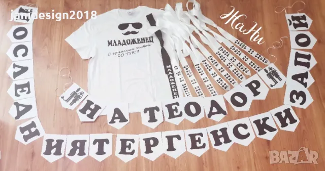 комплекти за ергенско парти:вратовръзки, тениски, надпис, чаши или халби за бира , снимка 13 - Други - 49716162