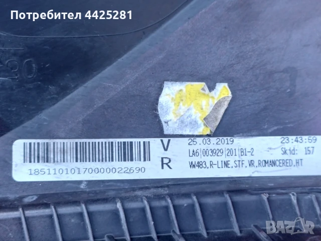 предна броня д. част VW ARTEON R-LINE 2017-2020 г. #1054V. 3G8807796A, снимка 7 - Части - 51391541