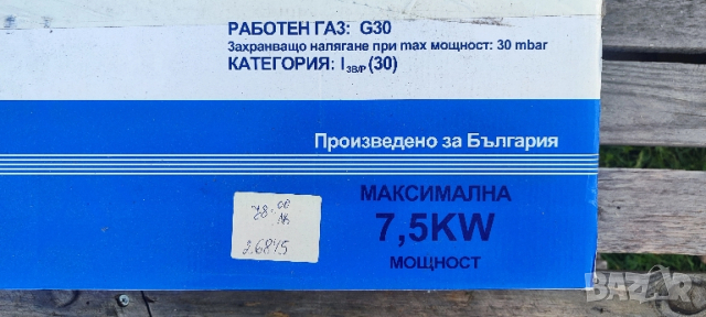 Газов котлон с два котлона и пиезо запалване Бургас, снимка 7 - Газови котлони - 52548711