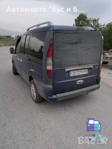 ***ПРОДАВА НА ЧАСТИ*** Fiat Doblo 1.9 JTD Пътнически, снимка 2 - Автомобили и джипове - 45316569