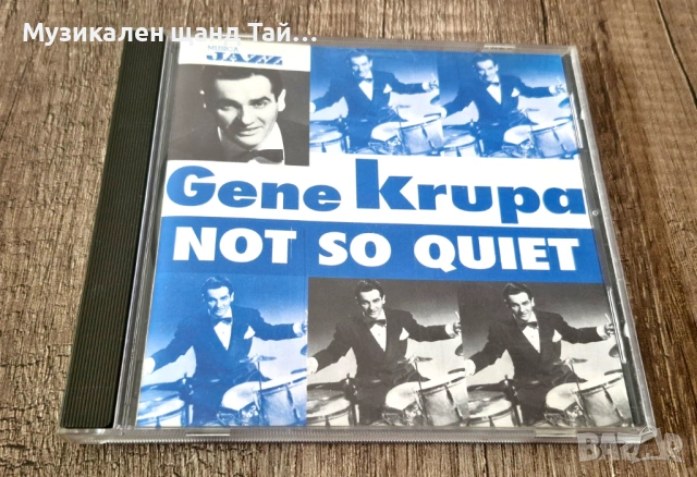 Компакт Дискове - Класика - Джаз: Gene Krupa - Not So Quiet
