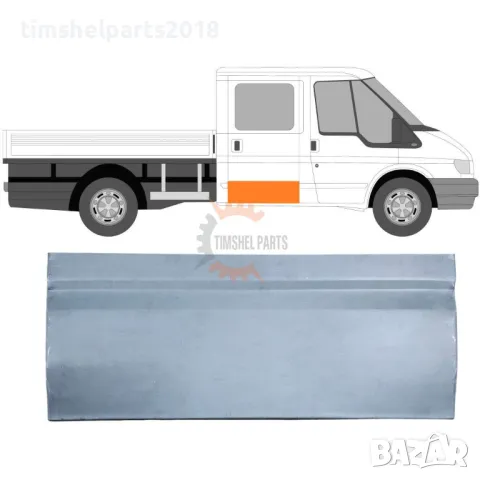 Ремонтни Панели / Ламарини / Вежди / Прагове за Ford Transit 2000-2013 година., снимка 6 - Части - 49378608