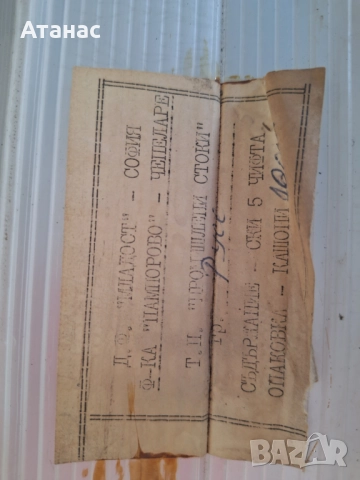 Ски Atomic - чифт, снимка 5 - Зимни спортове - 51439294